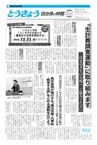 �Ƃ����傤�����̂̒���