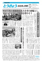 �Ƃ����傤�����̂̒���