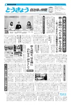 �Ƃ����傤�����̂̒���